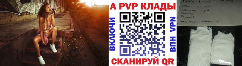 kraken рабочий сайт  Рыбное  APVP СК 