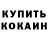 КОКАИН 97% Dark karma