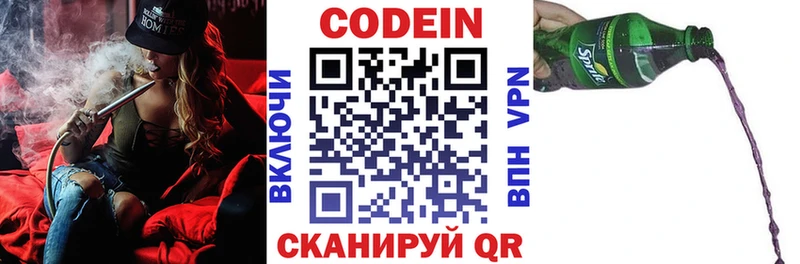 ОМГ ОМГ вход  купить закладку  Рыбное  Кодеин Purple Drank 