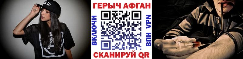 Героин VHQ  Рыбное 
