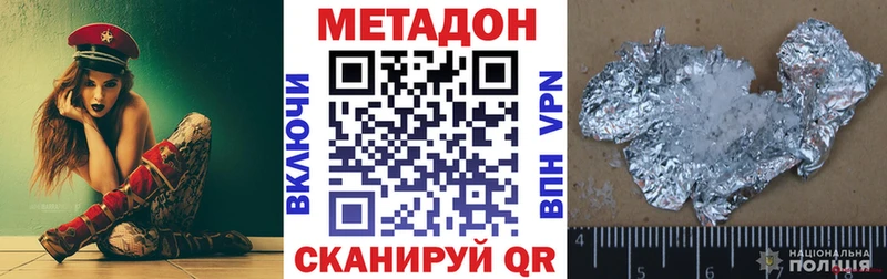 Метадон VHQ  наркошоп  Рыбное 