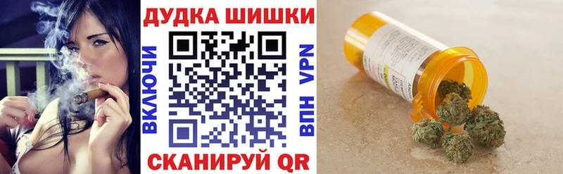Бошки Шишки Ganja Рыбное